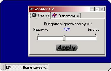 WinAfor v1.2